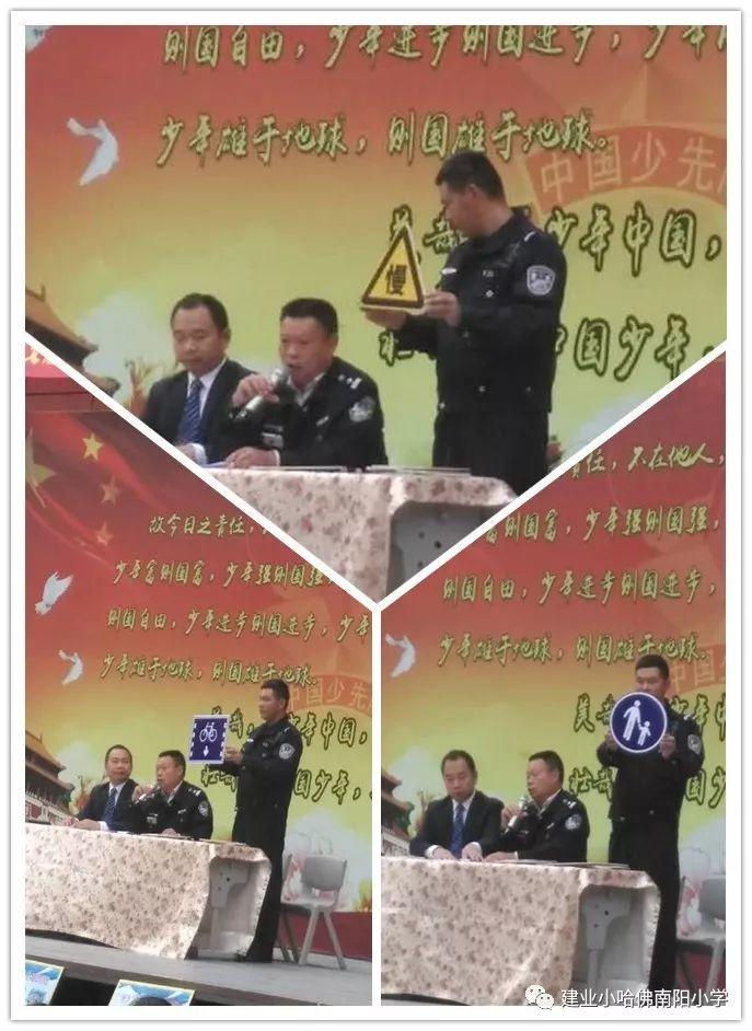 开讲啦！——南阳市交通管理支队交通安全知识讲座